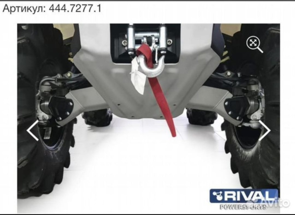 Защита днища AL Rival для BRP Outlander G2